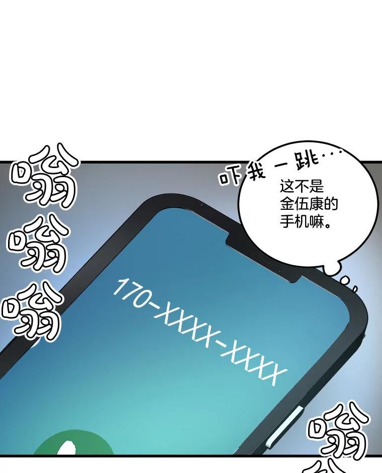 生存之婚漫画下拉免费观看漫画,47.在外过夜86图