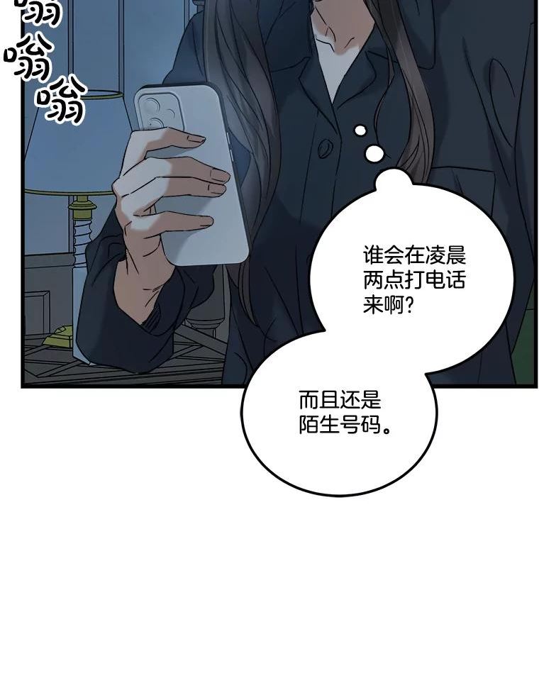 生存之婚漫画下拉免费观看漫画,47.在外过夜88图