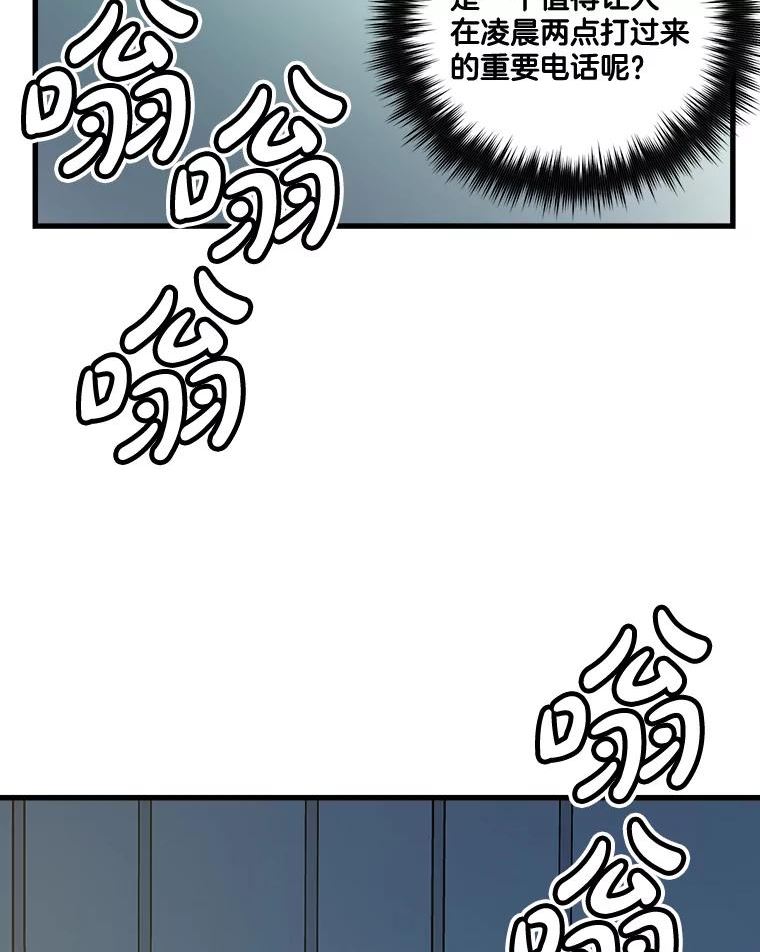 生存之婚漫画下拉免费观看漫画,47.在外过夜94图