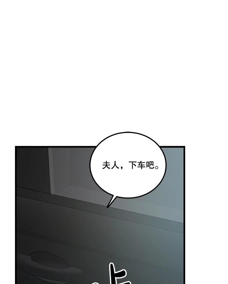 生存之婚漫画,48.失眠夜115图