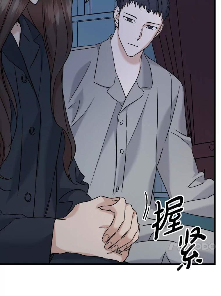 生存之婚漫画,48.失眠夜27图