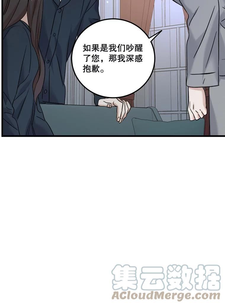 生存之婚漫画,48.失眠夜41图