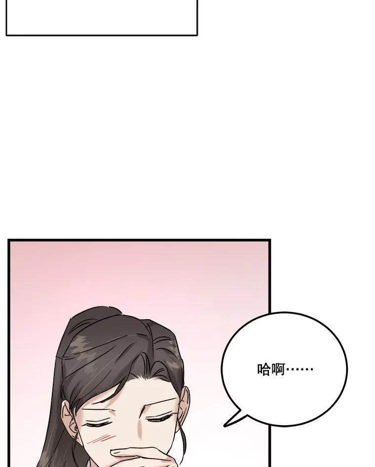 生存之婚漫画,48.失眠夜66图