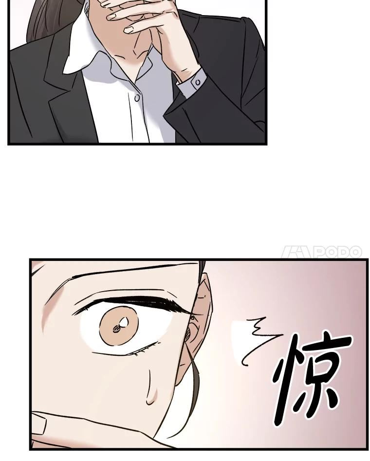 生存之婚漫画,48.失眠夜67图