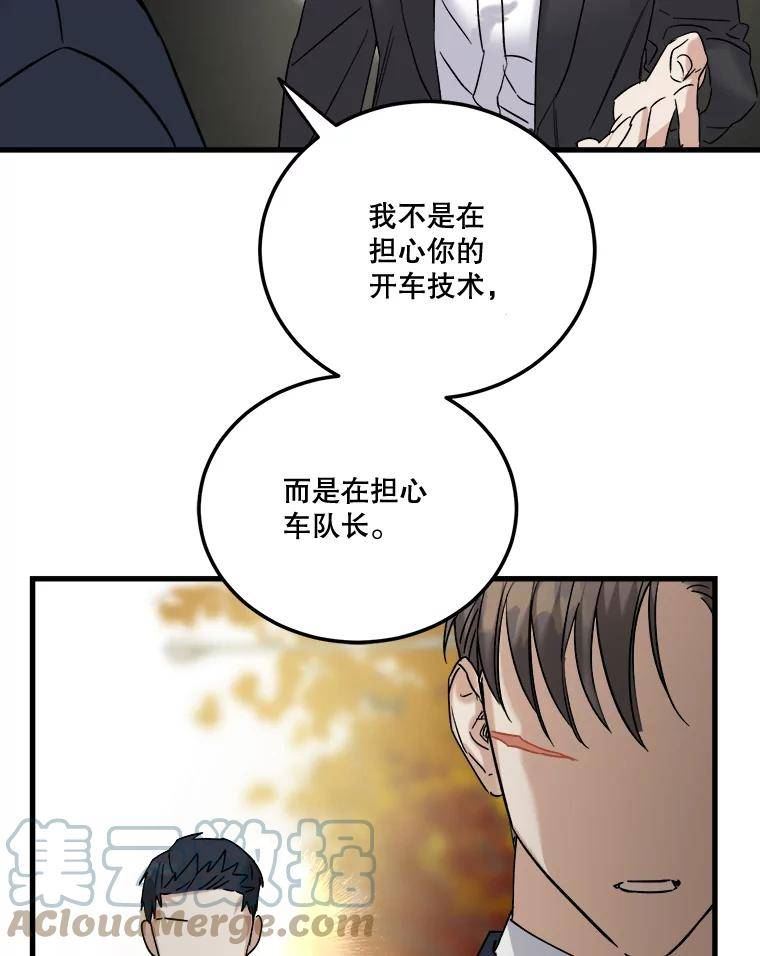 生存之婚漫画,48.失眠夜93图