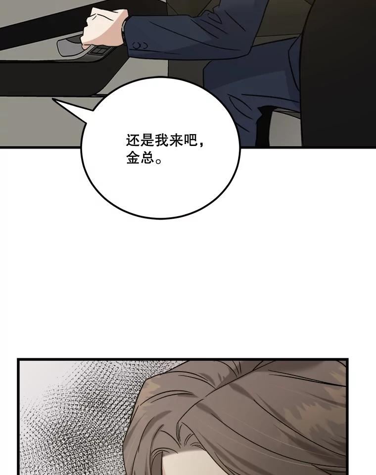 生存之婚漫画,48.失眠夜98图