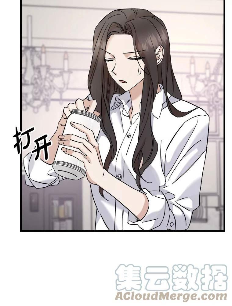 生存之婚漫画,49.在意29图