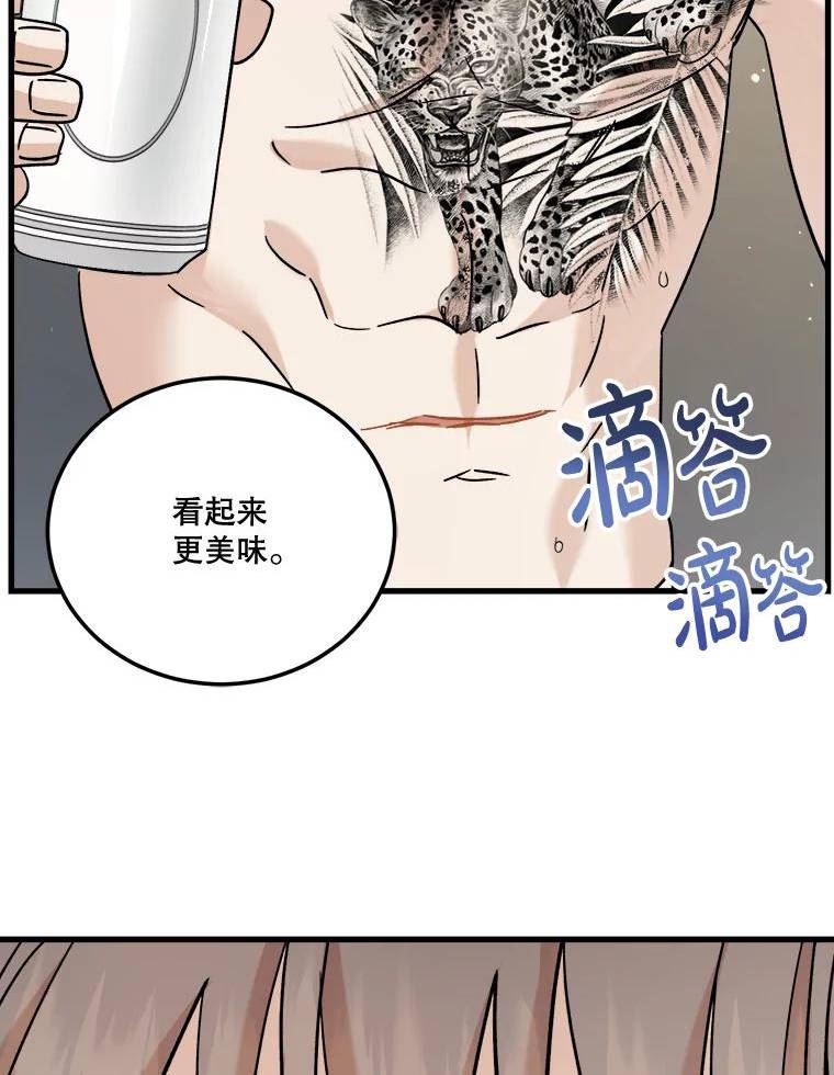 生存之婚漫画,49.在意40图