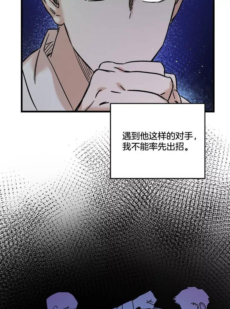 生存之婚漫画,49.在意59图