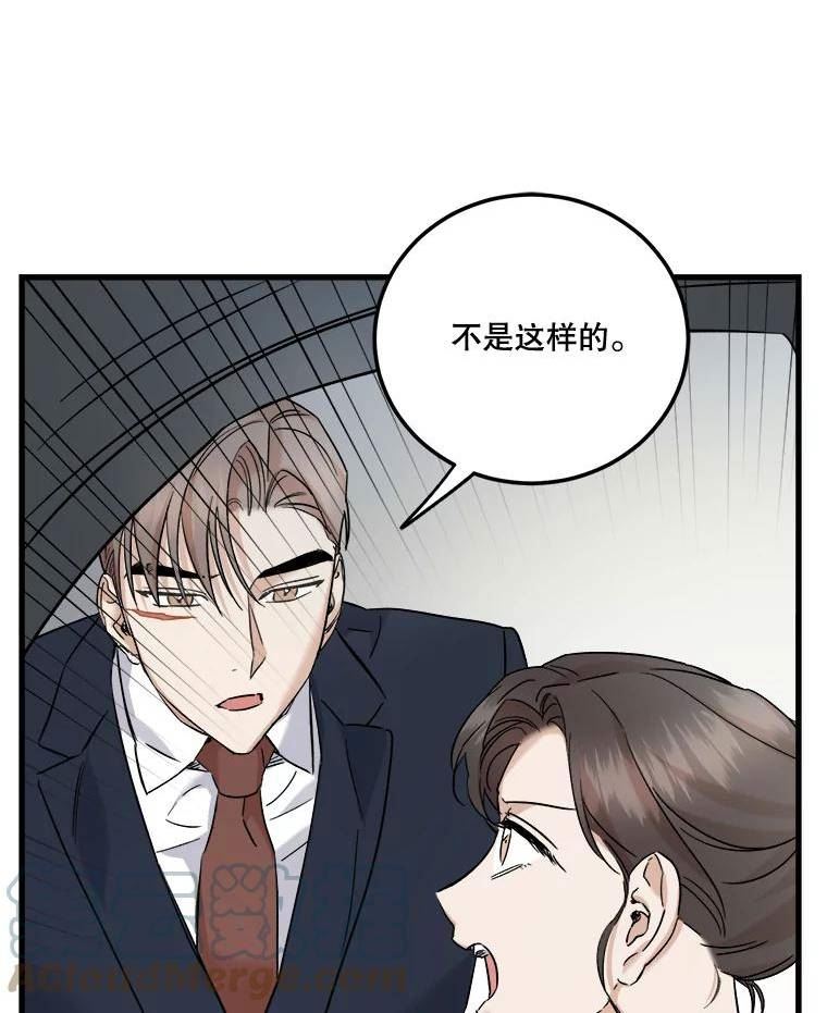 生存之婚漫画,49.在意9图