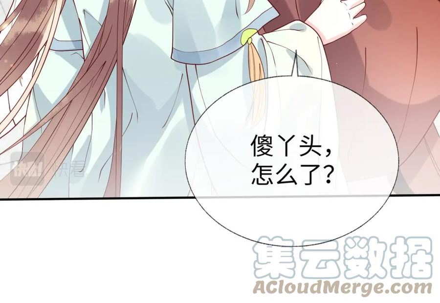 白切黑公主独宠病娇九千岁笔趣阁漫画,第10话 原来她只是拿我取乐49图