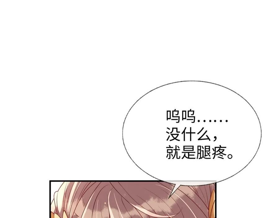 白切黑公主独宠病娇九千岁笔趣阁漫画,第10话 原来她只是拿我取乐50图