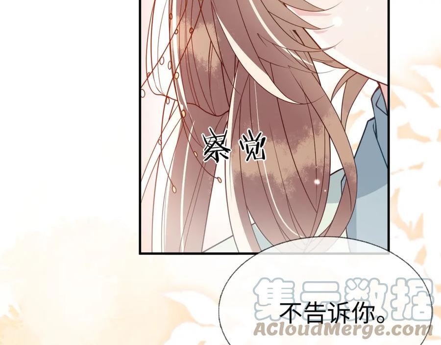 白切黑公主独宠病娇九千岁笔趣阁漫画,第10话 原来她只是拿我取乐69图