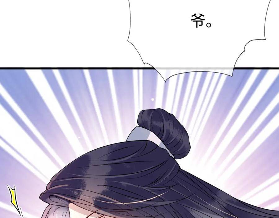 白切黑公主独宠病娇九千岁漫画,第30话 验明正身？！34图