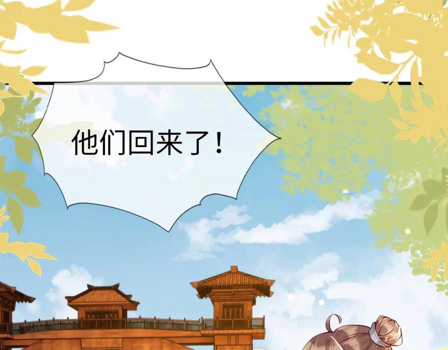 白切黑公主独宠病娇九千岁漫画,第33话 铁笼囚禁85图