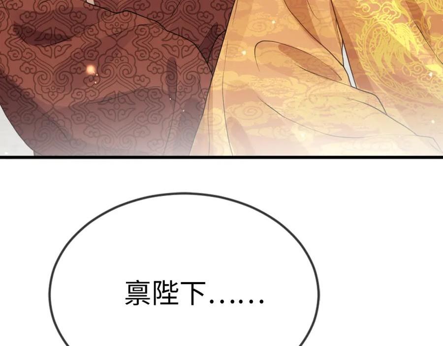 白切黑公主独宠病娇九千岁漫画,第35话 两国大战一触即发？！34图