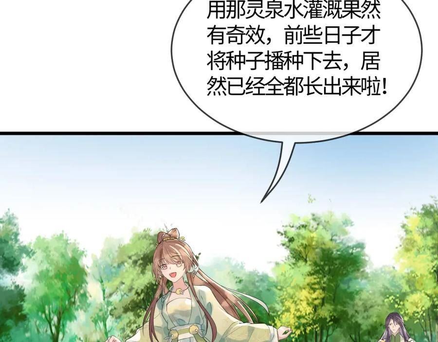 白切黑公主独宠病娇九千岁漫画,第39话 霸道初吻22图