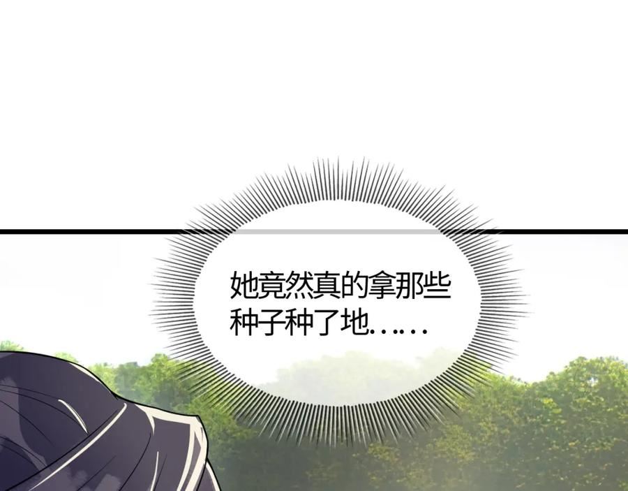 白切黑公主独宠病娇九千岁漫画,第39话 霸道初吻24图