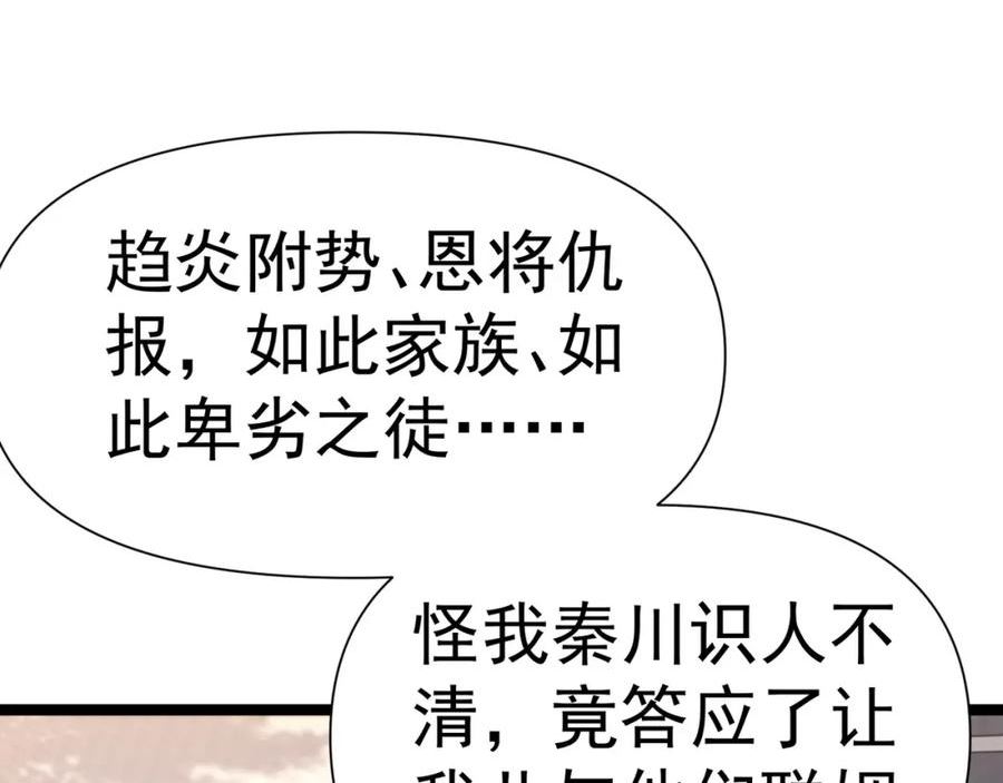 太古神王漫画,第八话 加入帝星11图