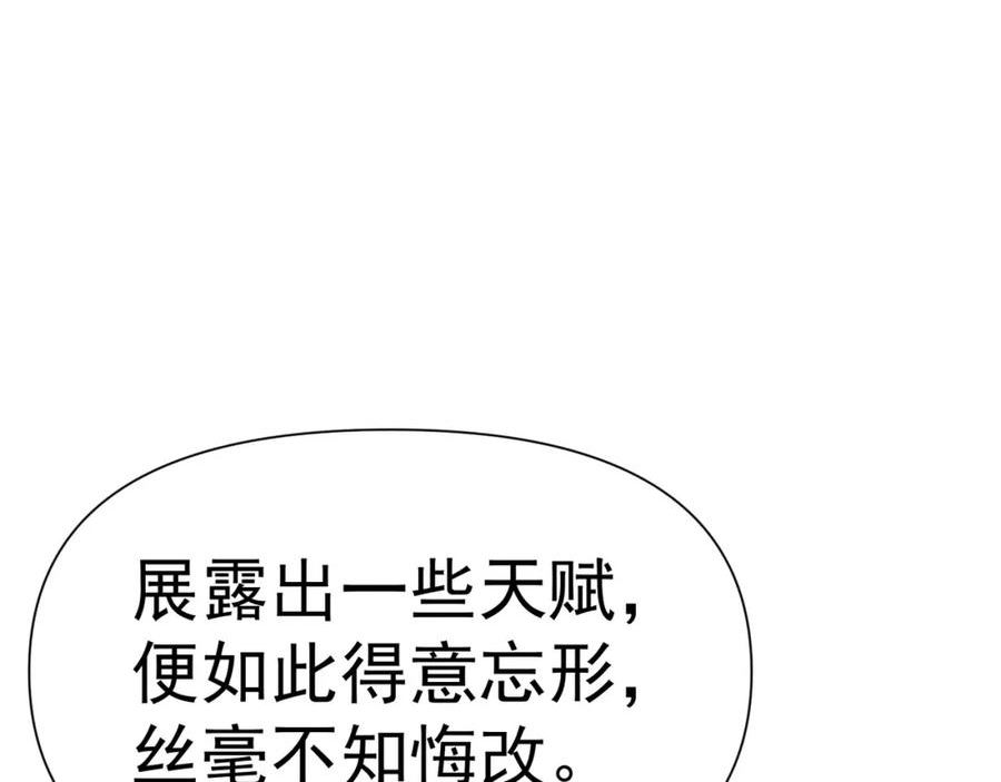 太古神王漫画,第八话 加入帝星110图