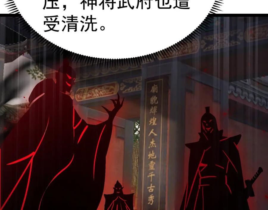 太古神王漫画,第八话 加入帝星131图