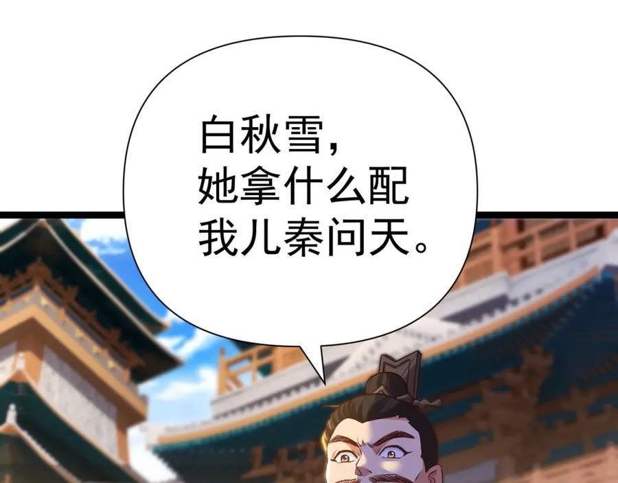 太古神王漫画,第八话 加入帝星14图