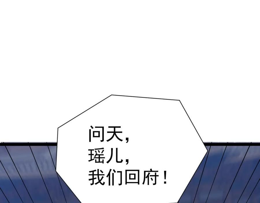 太古神王漫画,第八话 加入帝星166图