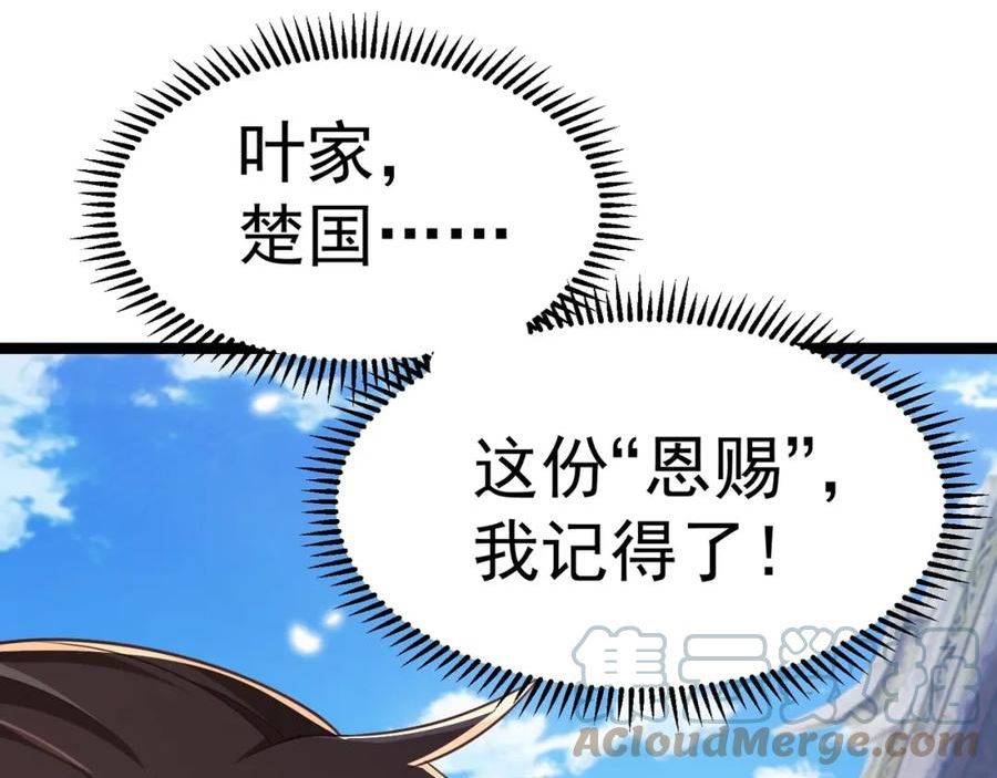 太古神王漫画,第八话 加入帝星173图