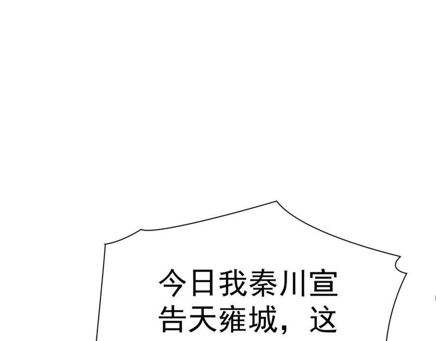 太古神王漫画,第八话 加入帝星22图