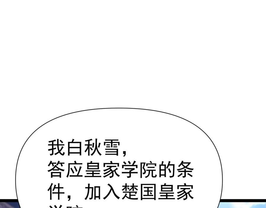 太古神王漫画,第八话 加入帝星54图