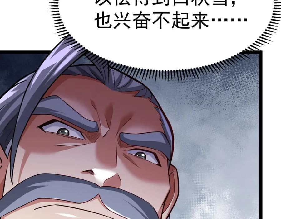 太古神王漫画,第八话 加入帝星58图