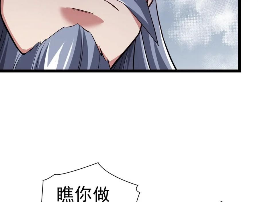 太古神王漫画,第八话 加入帝星59图