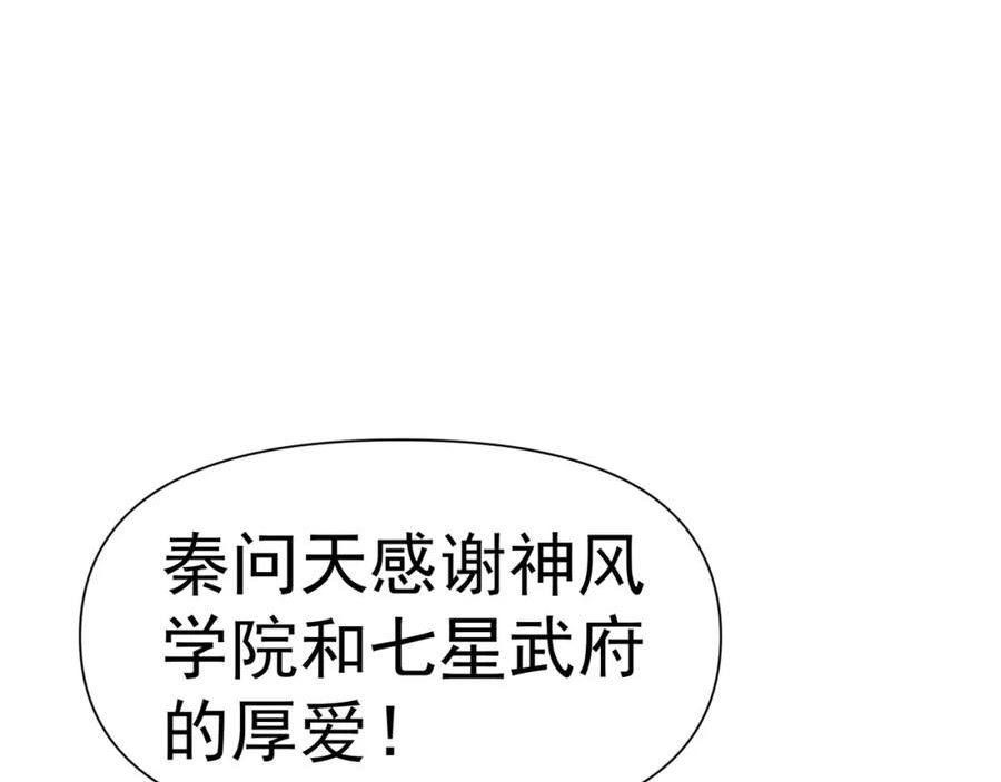 太古神王漫画,第八话 加入帝星78图