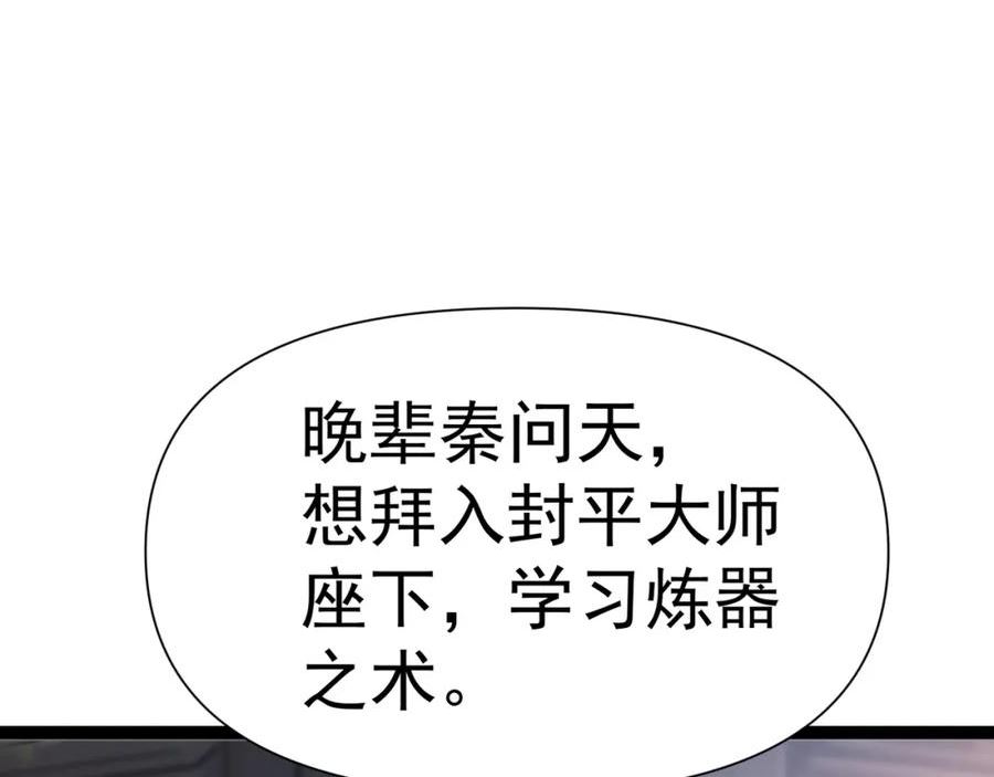 太古神王电视剧全集免费版高清不卡漫画,第10话 星河公会48图