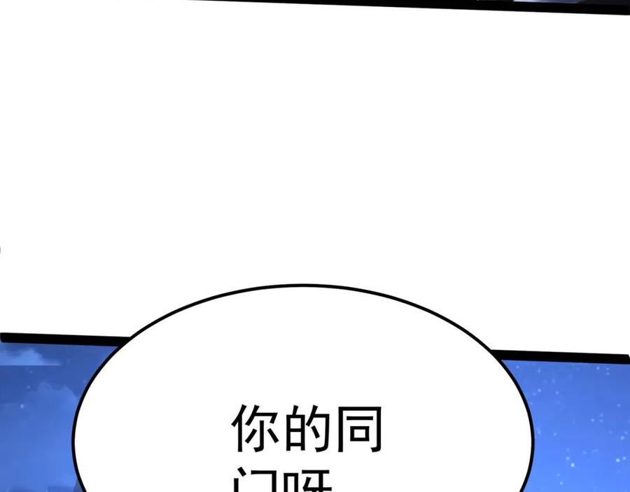 太古神王漫画,第13话 针穴秘法154图