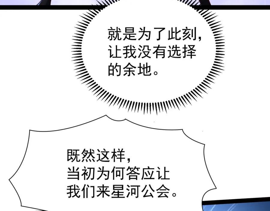 太古神王漫画,第14话 秦府没有懦夫！62图