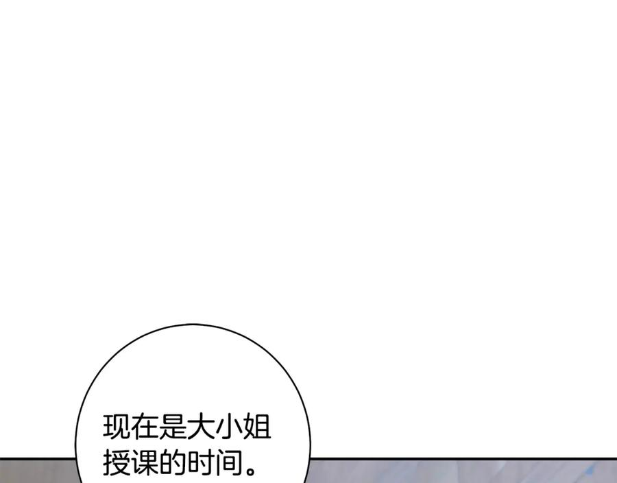 惜花芷·嫡女不折腰漫画,第42话 微妙的气氛11图