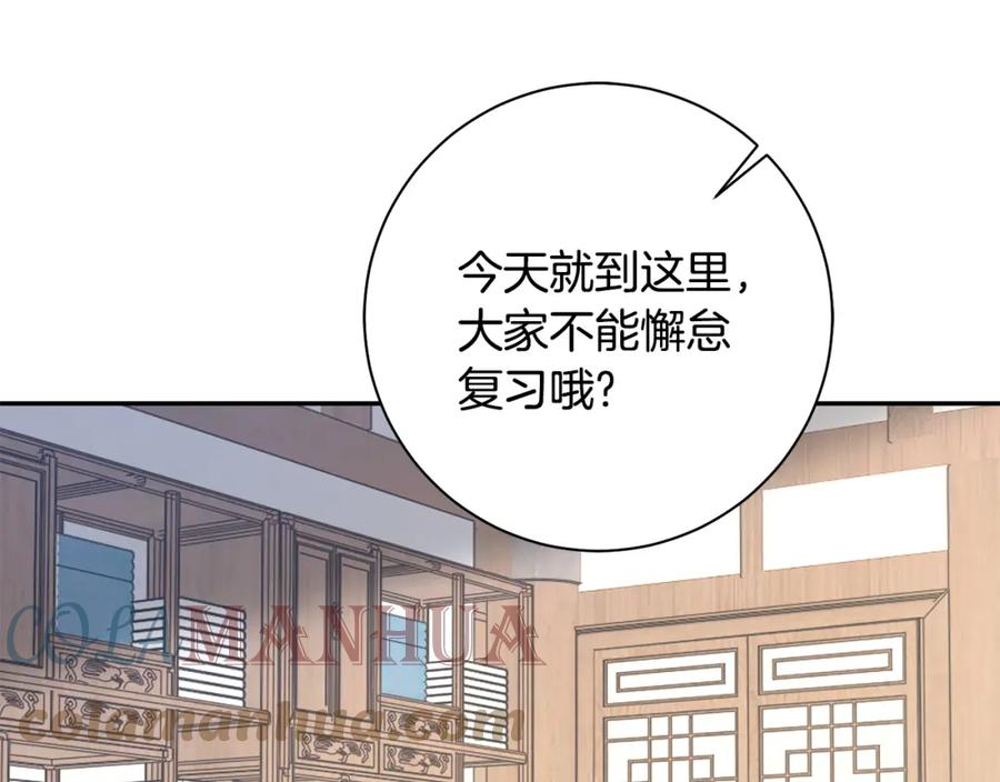 惜花芷·嫡女不折腰漫画,第42话 微妙的气氛21图