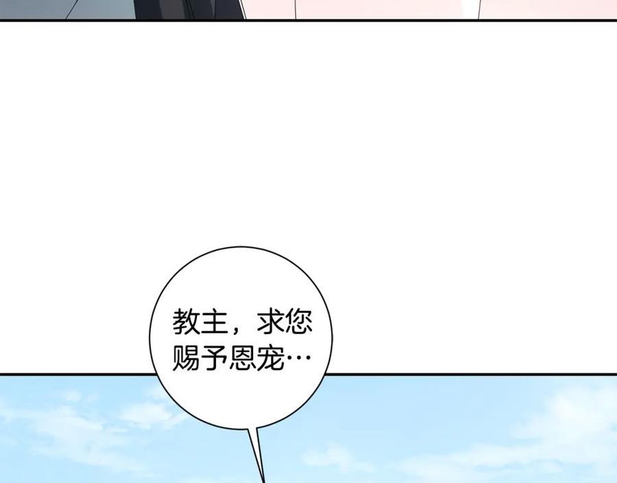 惜花芷·嫡女不折腰漫画,第51话 保护嫂子104图