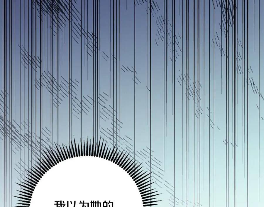 惜花芷·嫡女不折腰漫画,第51话 保护嫂子124图