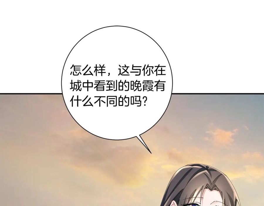 惜花芷·嫡女不折腰漫画,第51话 保护嫂子31图