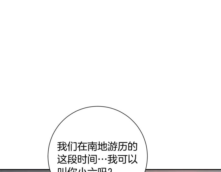 惜花芷·嫡女不折腰漫画,第51话 保护嫂子39图