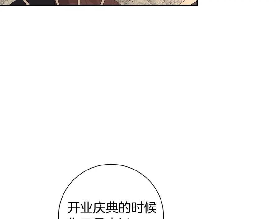 惜花芷·嫡女不折腰漫画,第51话 保护嫂子54图