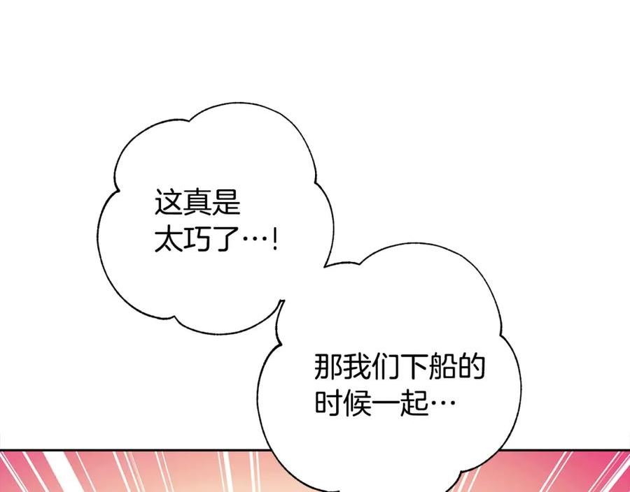 惜花芷·嫡女不折腰漫画,第51话 保护嫂子60图