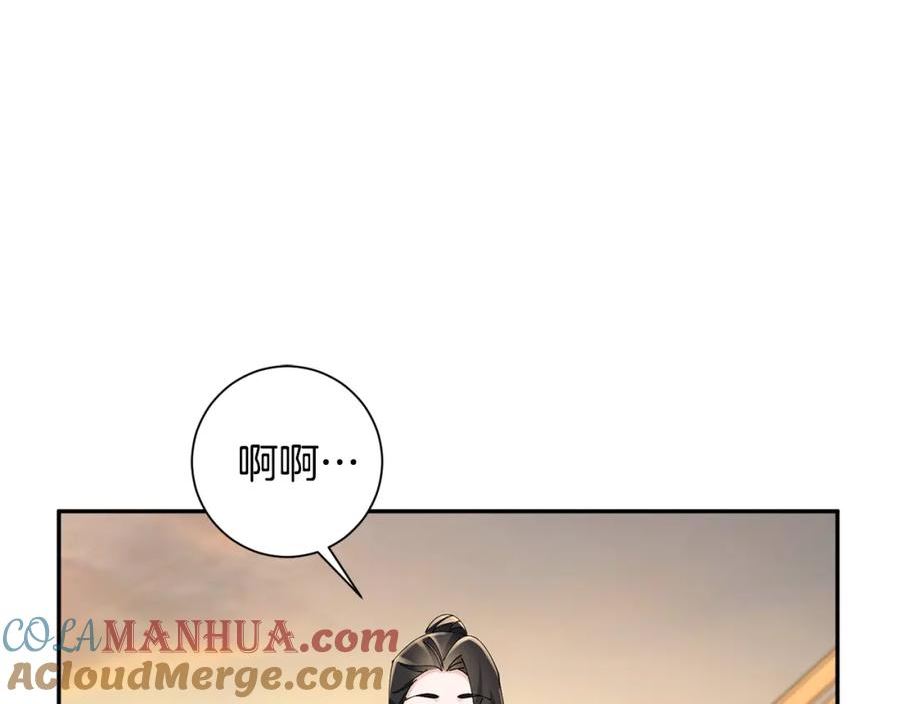 惜花芷·嫡女不折腰漫画,第51话 保护嫂子73图