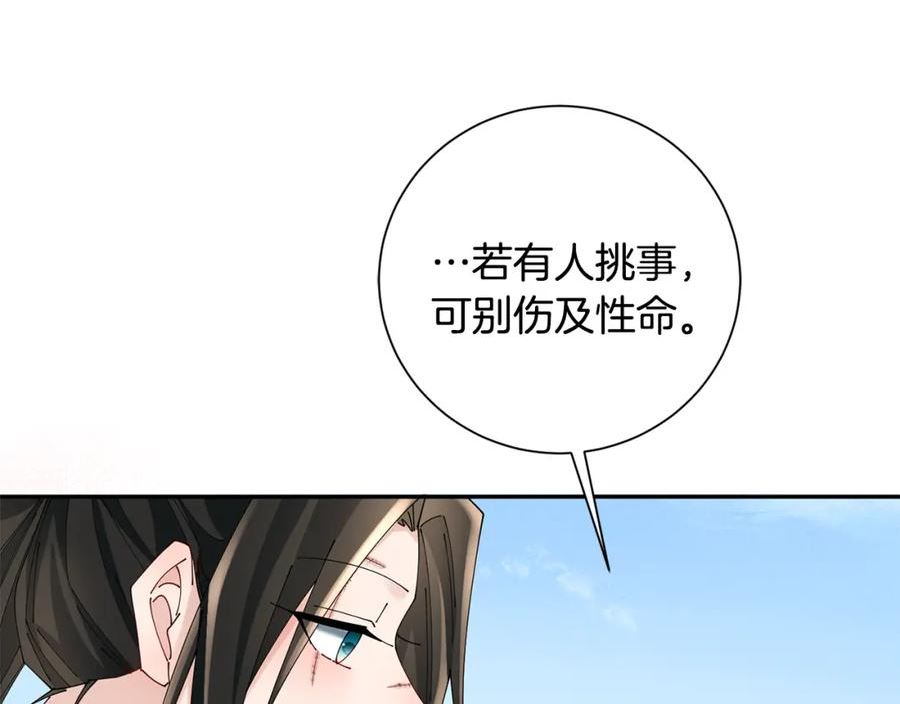 惜花芷·嫡女不折腰漫画免费奇漫屋漫画,第59话 临危不惧16图