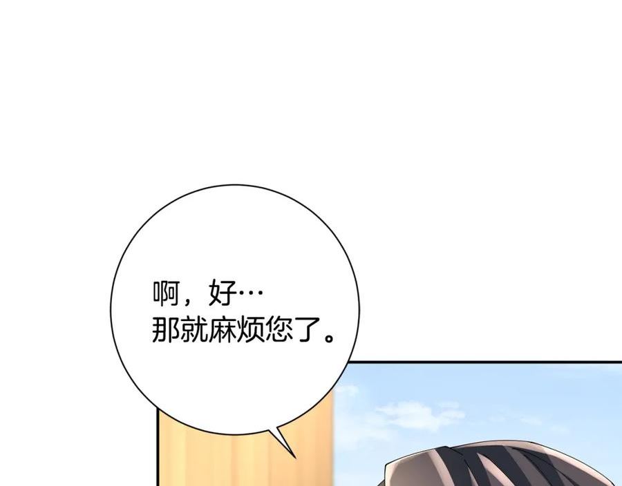 惜花芷·嫡女不折腰漫画免费奇漫屋漫画,第59话 临危不惧42图