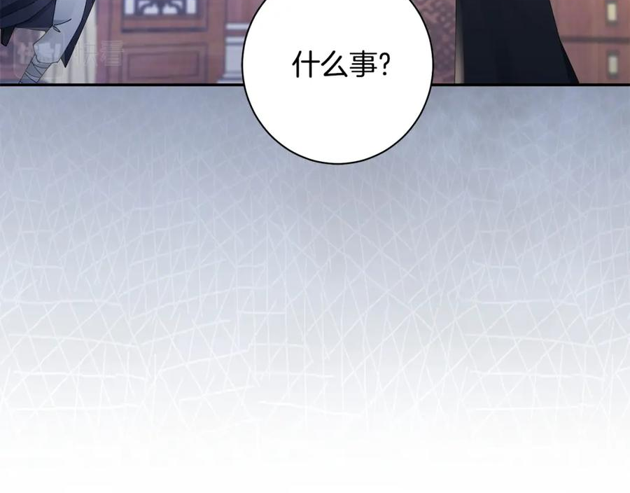 惜花芷·嫡女不折腰漫画,第43话 修罗场32图