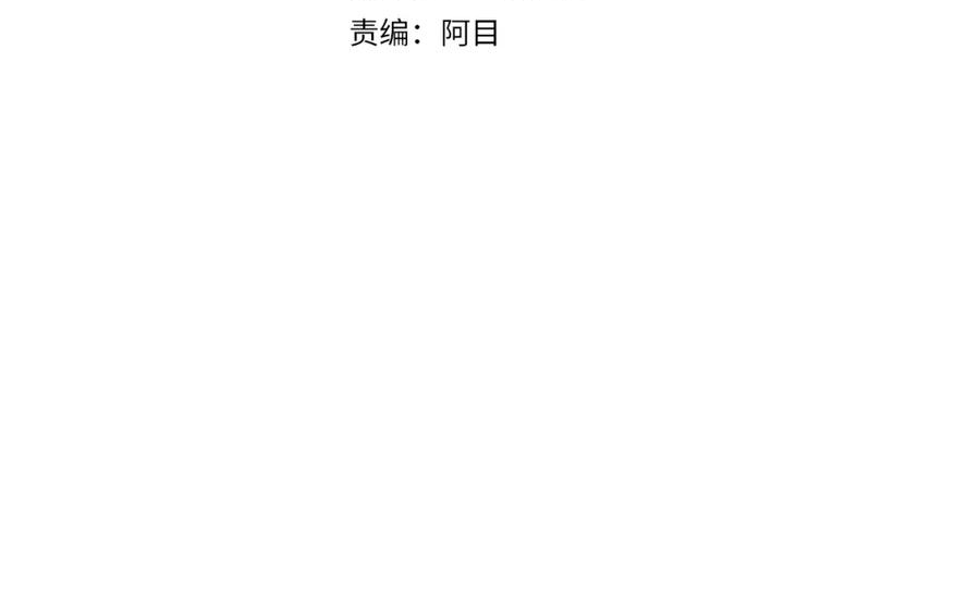 惜花芷·嫡女不折腰漫画,第43话 修罗场4图