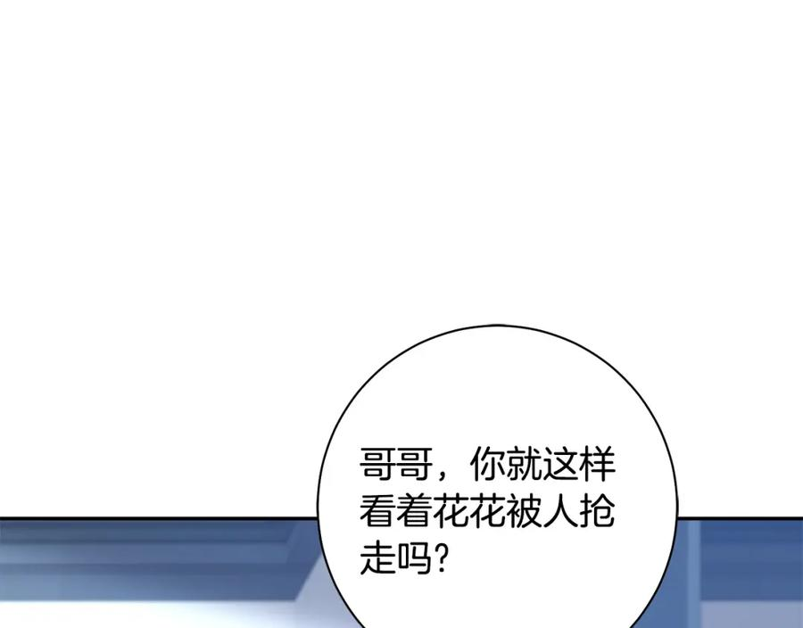 惜花芷·嫡女不折腰漫画,第43话 修罗场68图